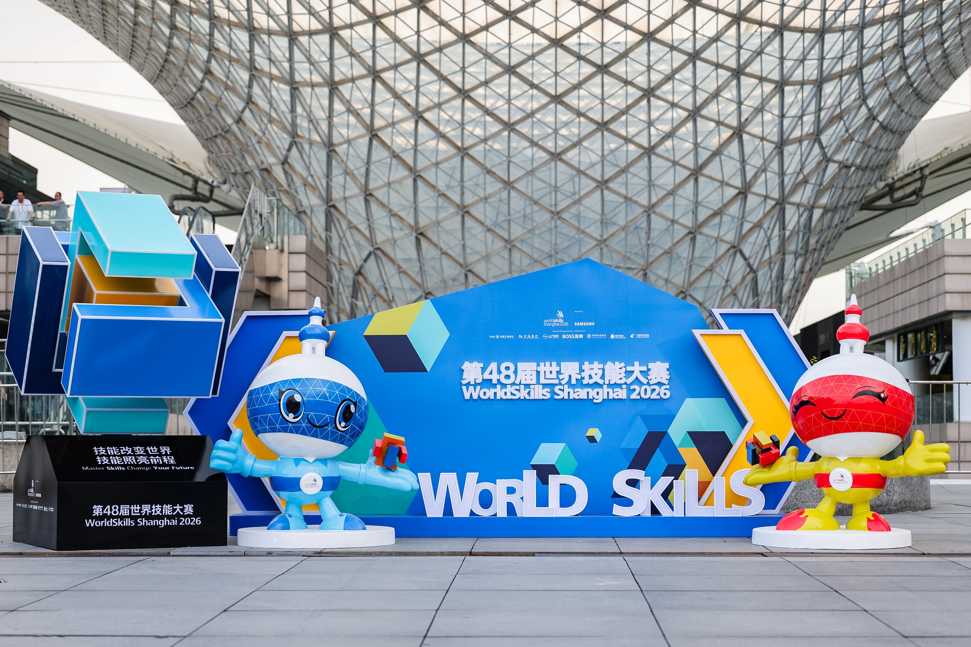 world skill shangai 4