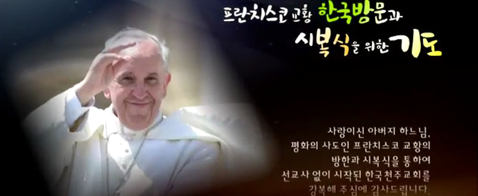 El Papa planea su tercer viaje fuera de Italia